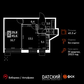 Квартира 45,5 м², 2-комнатная - изображение 1