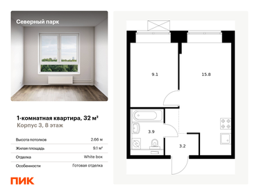 34,5 м², 1-комнатная квартира 5 108 731 ₽ - изображение 34