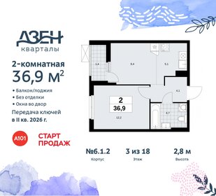 32 м², 2-комнатная квартира 10 000 000 ₽ - изображение 46