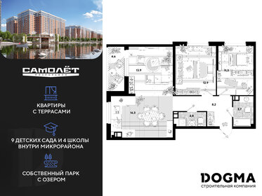 Квартира 73,5 м², 3-комнатная - изображение 1