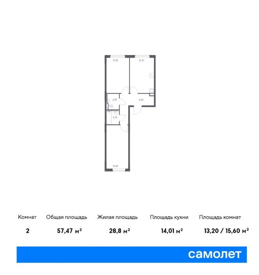 57,5 м², 2-комнатная квартира 9 584 426 ₽ - изображение 19