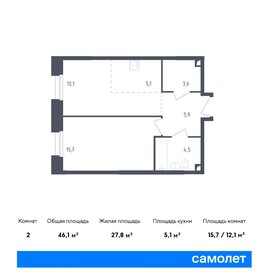 Квартира 46,1 м², 1-комнатная - изображение 1