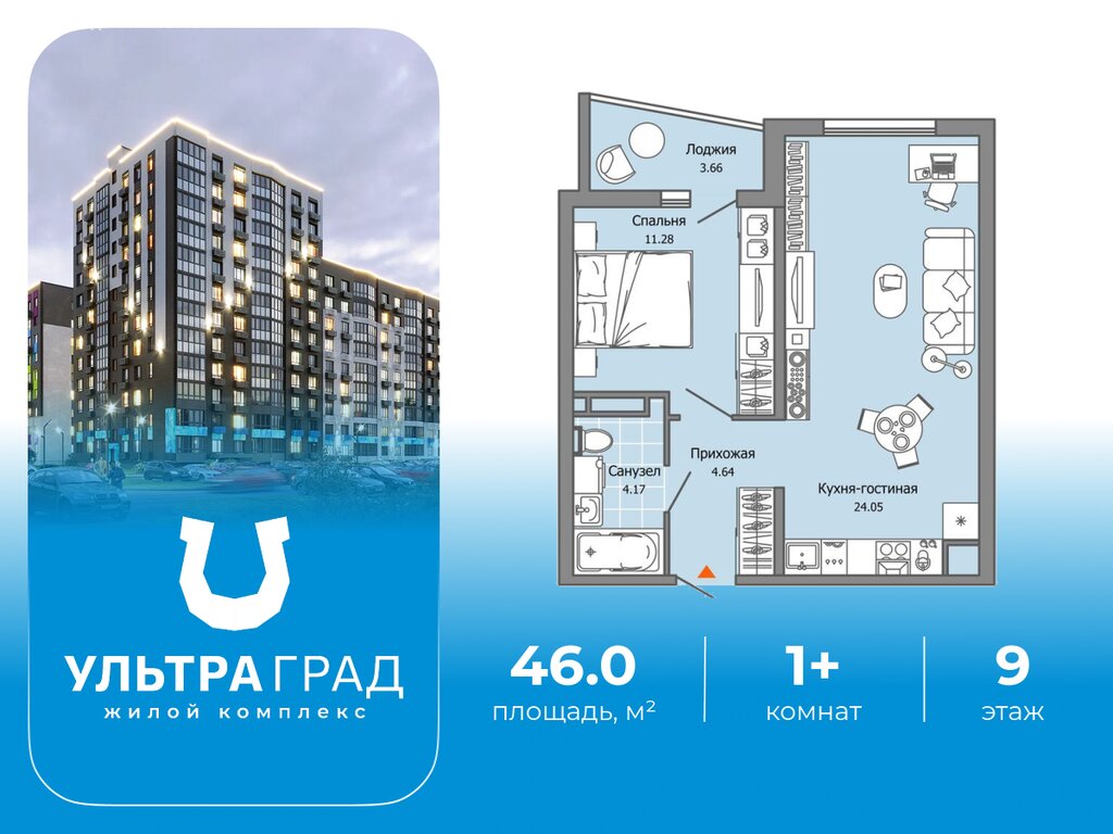 Варианты планировок ЖК «Ультраград» - планировка 3