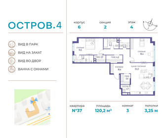 121,1 м², 3-комнатная квартира 73 810 448 ₽ - изображение 12