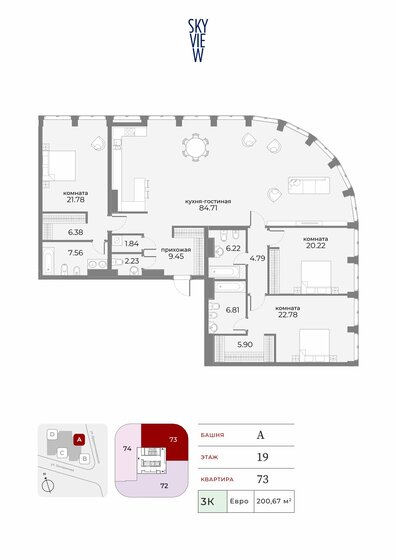 200,7 м², 4-комнатные апартаменты 220 492 096 ₽ - изображение 1