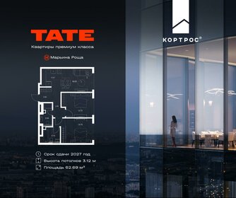 72,5 м², 3-комнатная квартира 5 510 000 ₽ - изображение 41