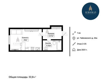 Квартира 32,8 м², студия - изображение 1