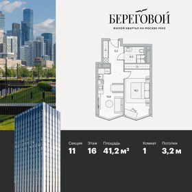 29,9 м², 1-комнатные апартаменты 15 400 000 ₽ - изображение 79