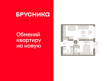 Квартира 44,9 м², 1-комнатная - изображение 1