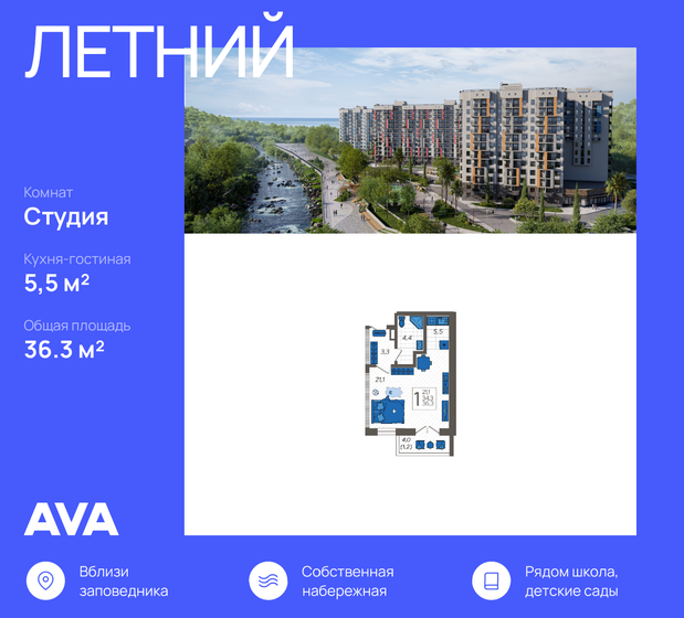 36,3 м², квартира-студия 13 017 180 ₽ - изображение 51