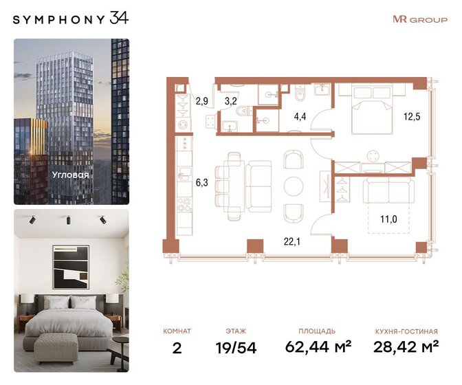 62,4 м², 2-комнатная квартира 31 951 296 ₽ - изображение 1