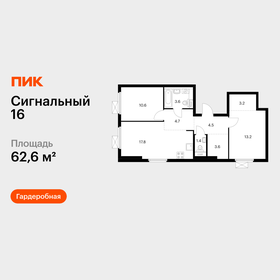 Квартира 62,6 м², 2-комнатная - изображение 1