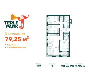 132 м², 5-комнатная квартира 12 490 000 ₽ - изображение 106