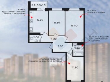 Квартира 67,6 м², 3-комнатная - изображение 1