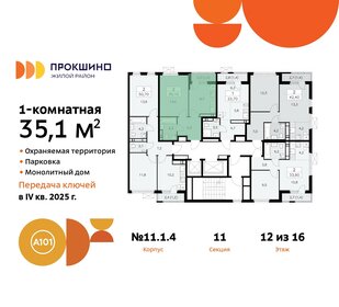 36,1 м², 1-комнатная квартира 7 700 500 ₽ - изображение 12