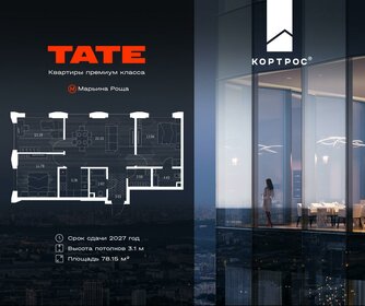 257 м² дом, 4 сотки участок 21 900 000 ₽ - изображение 25