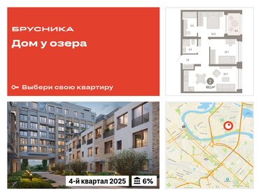 62 м², 2-комнатная квартира 13 000 000 ₽ - изображение 96