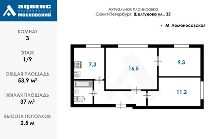 61,6 м², 3-комнатная квартира 7 200 000 ₽ - изображение 42