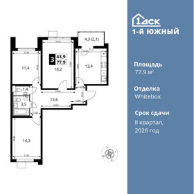 Квартира 77,9 м², 3-комнатная - изображение 1