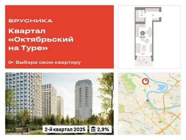 36,6 м², квартира-студия 4 890 000 ₽ - изображение 6