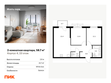 70,5 м², 2-комнатная квартира 9 190 000 ₽ - изображение 76