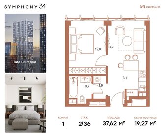 37,4 м², 1-комнатная квартира 22 187 468 ₽ - изображение 73