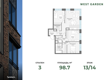 Квартира 98,7 м², 3-комнатная - изображение 1