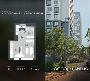 Квартира 25,3 м², студия - изображение 1