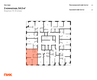 Квартира 54,3 м², 2-комнатная - изображение 2