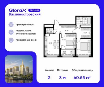 61,4 м², 2-комнатная квартира 17 460 000 ₽ - изображение 70