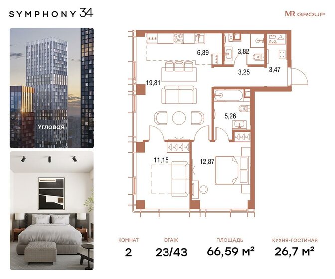66,6 м², 2-комнатная квартира 31 149 536 ₽ - изображение 16
