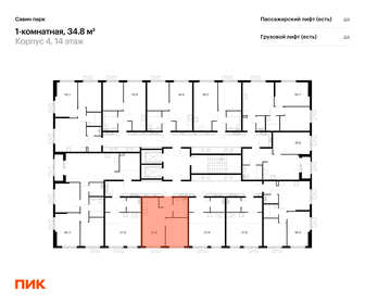 33,6 м², 1-комнатная квартира 4 700 000 ₽ - изображение 95