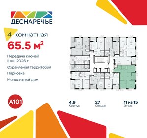 64,1 м², 4-комнатная квартира 15 456 625 ₽ - изображение 30