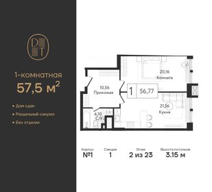 Квартира 57,5 м², 1-комнатная - изображение 1