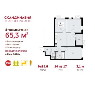 65,3 м², 4-комнатная квартира 17 944 444 ₽ - изображение 6
