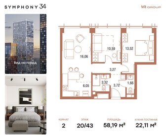 Квартира 58,2 м², 2-комнатная - изображение 1