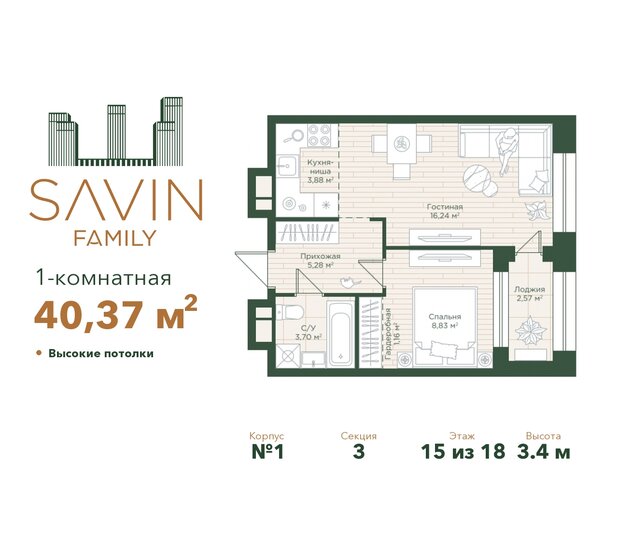 40,4 м², 1-комнатная квартира 13 593 386 ₽ - изображение 28