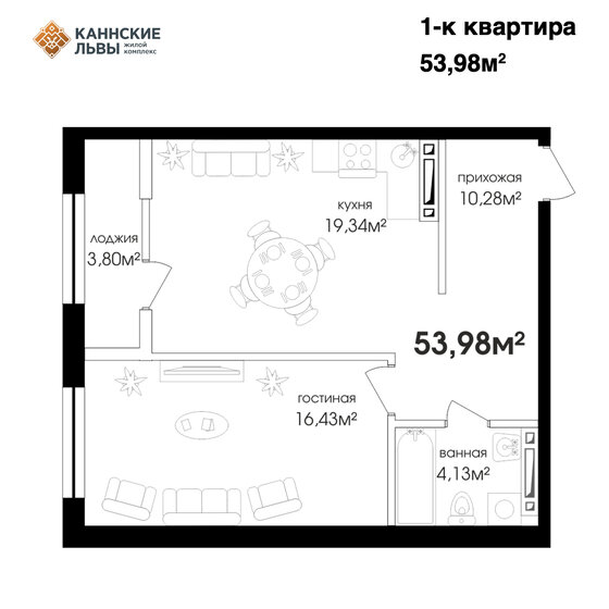 54 м², 1-комнатная квартира 7 017 400 ₽ - изображение 1
