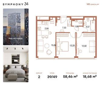 Квартира 58,5 м², 2-комнатная - изображение 1