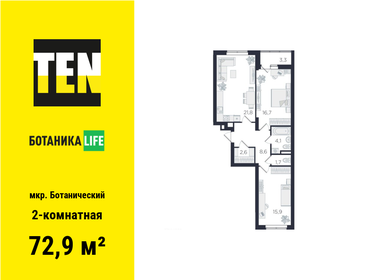 68,6 м², 2-комнатная квартира 11 250 900 ₽ - изображение 53