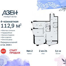 Квартира 112,9 м², 4-комнатная - изображение 3