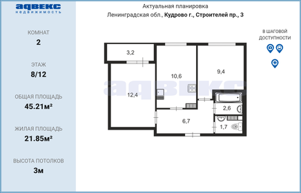 45,4 м², 2-комнатная квартира 8 999 999 ₽ - изображение 14