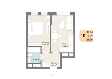 41,5 м², 1-комнатная квартира 7 900 000 ₽ - изображение 69