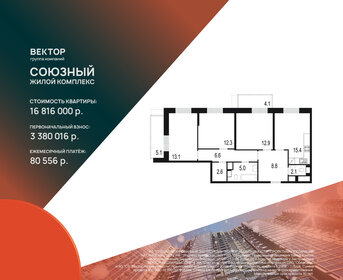 Квартира 88 м², 3-комнатная - изображение 1