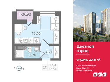 20,6 м², квартира-студия 3 999 999 ₽ - изображение 32