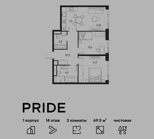 Квартира 69,5 м², 3-комнатная - изображение 1