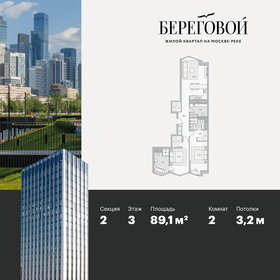 Квартира 91,1 м², 2-комнатная - изображение 1