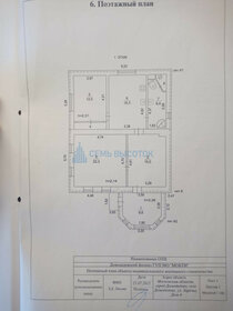 132 м² дом, 6 соток участок 6 850 000 ₽ - изображение 37