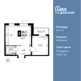 Квартира 42,9 м², 2-комнатная - изображение 1