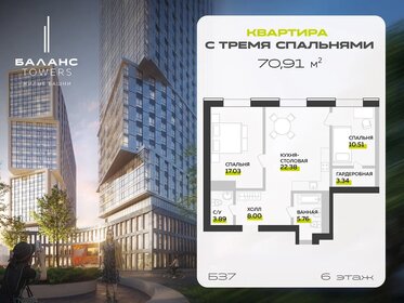 Квартира 70,9 м², 2-комнатная - изображение 1